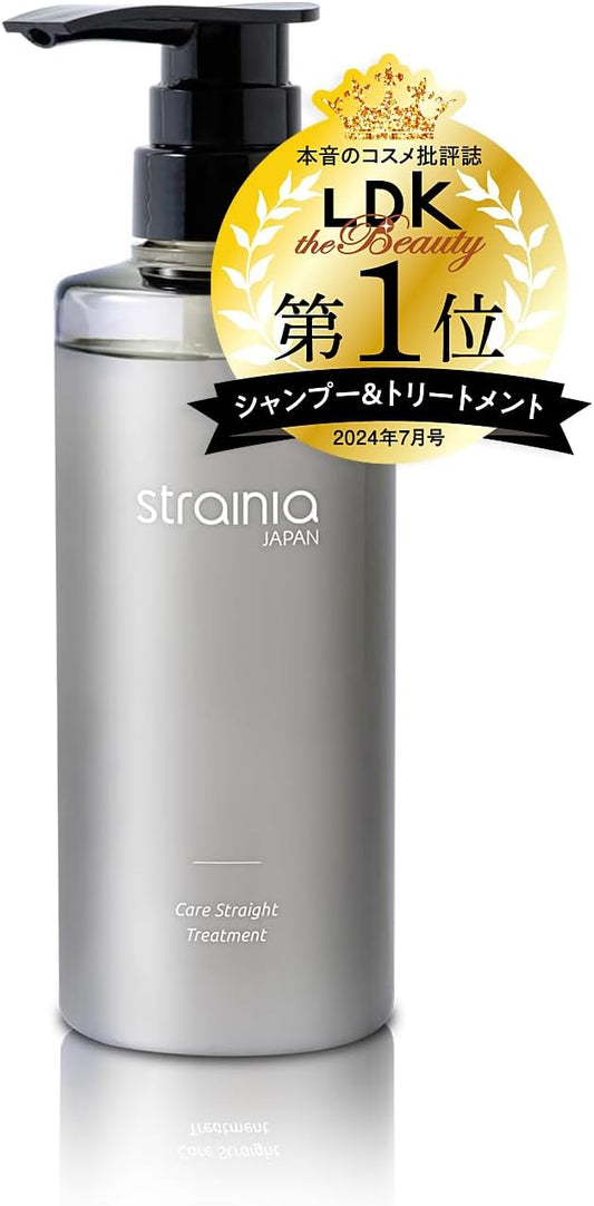 strainia ケアストレートトリートメント