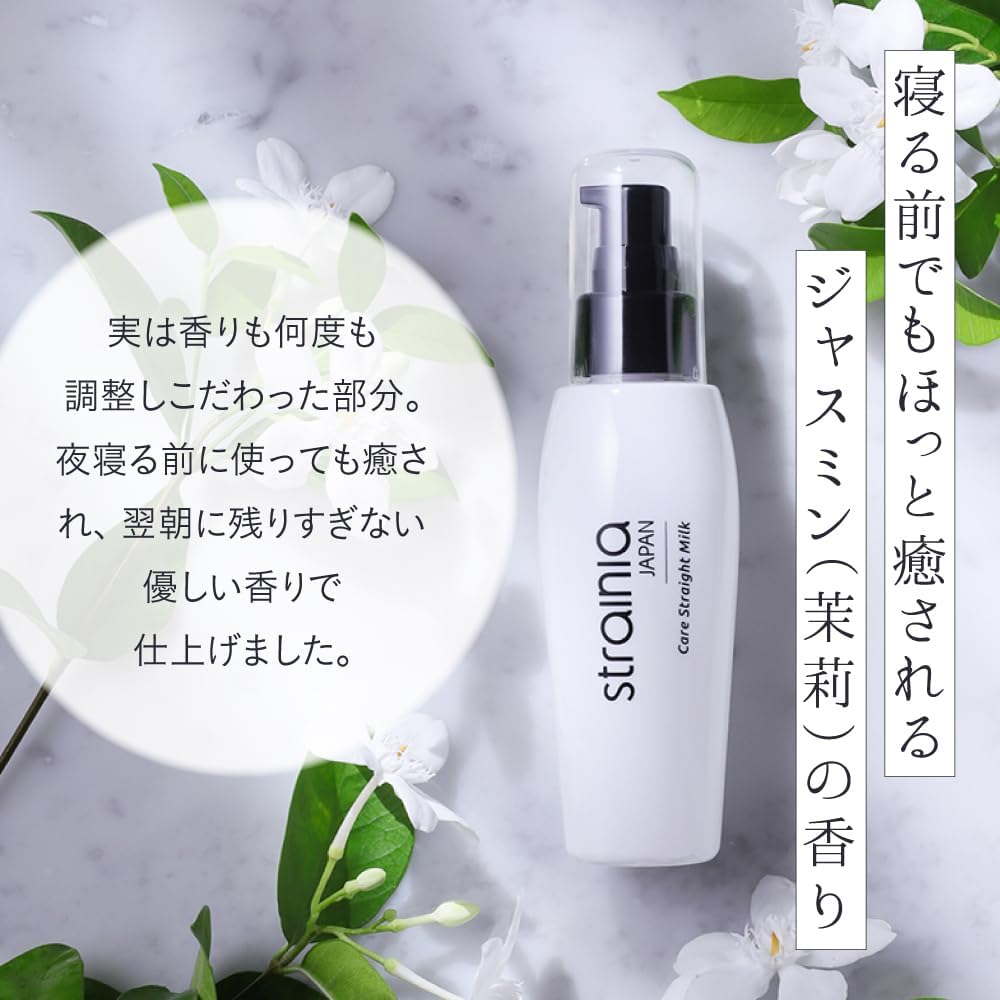 ケアストレートミルク