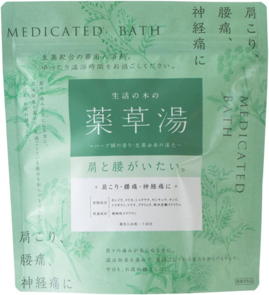 生活の木の薬草湯 肩と腰がいたい。