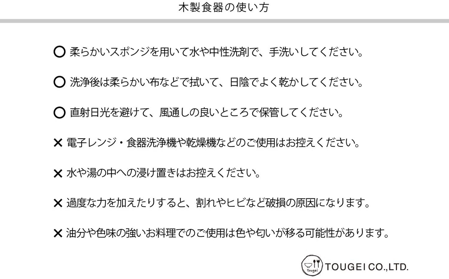 木のキャニスター 籐芸 TOUGEI シュガー 250ml