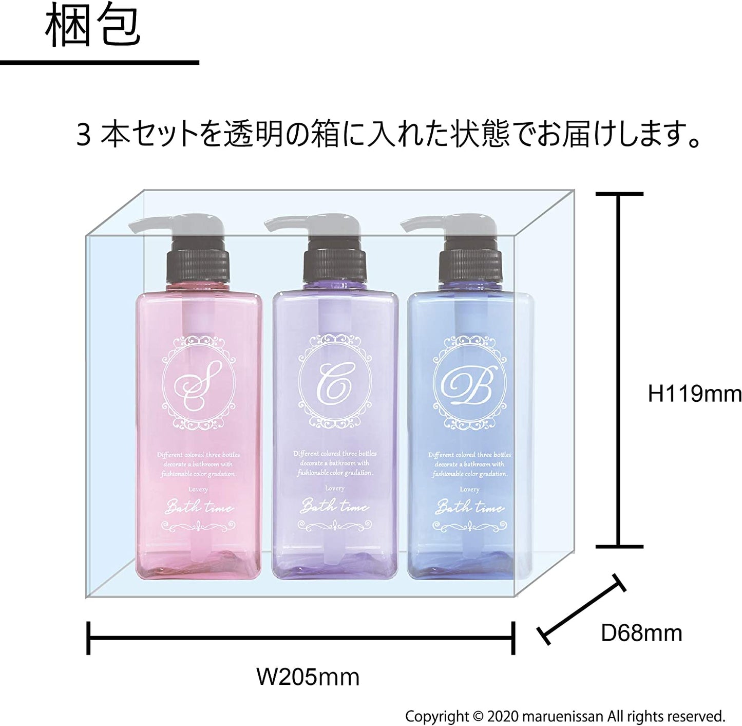Pecolo ローションボトル 3pcsセット SUCREベリー