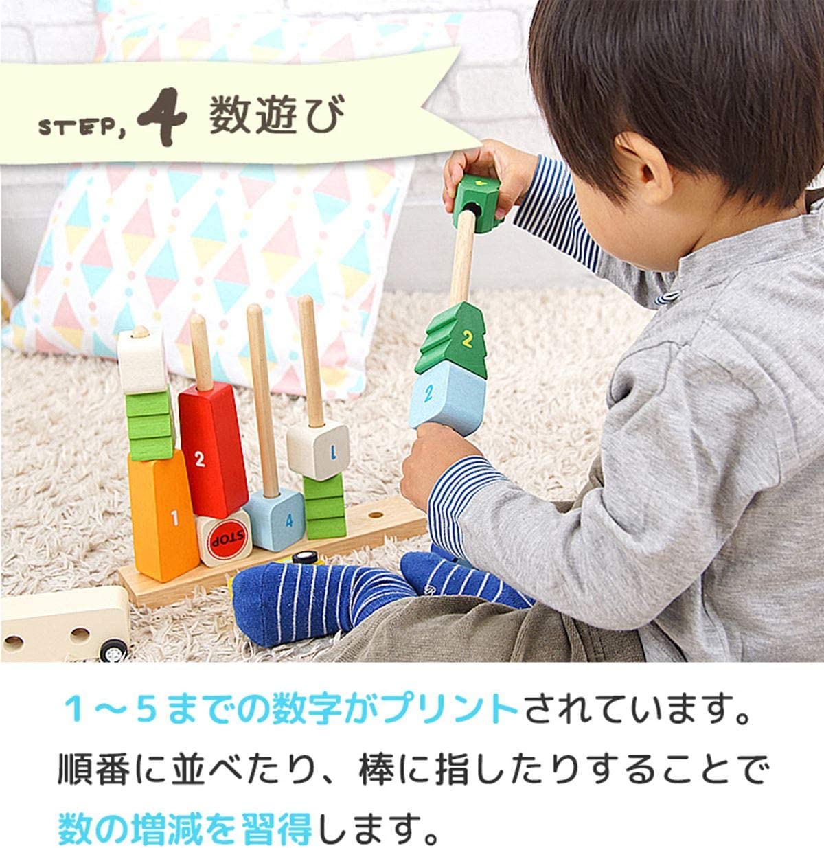 アイムトイ ソート&カウントシティ