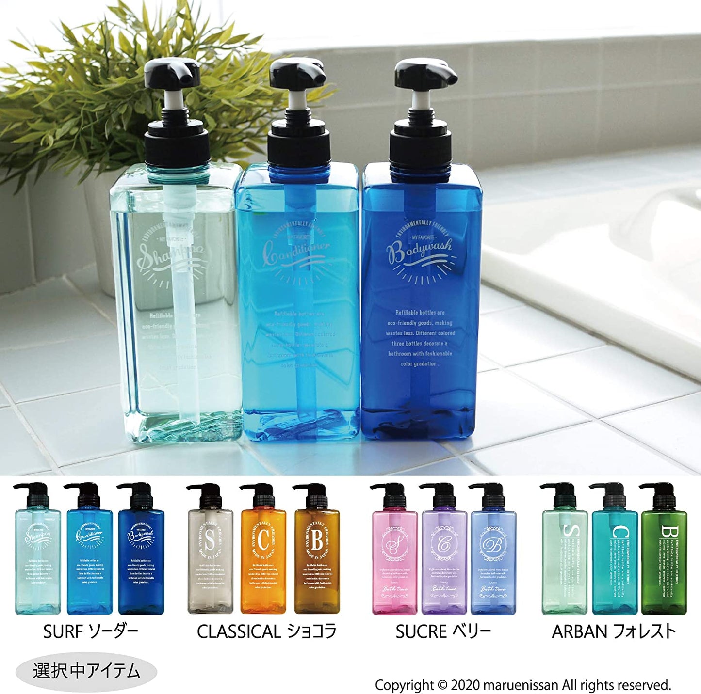 Pecolo ローションボトル 3pcsセット ソーダ