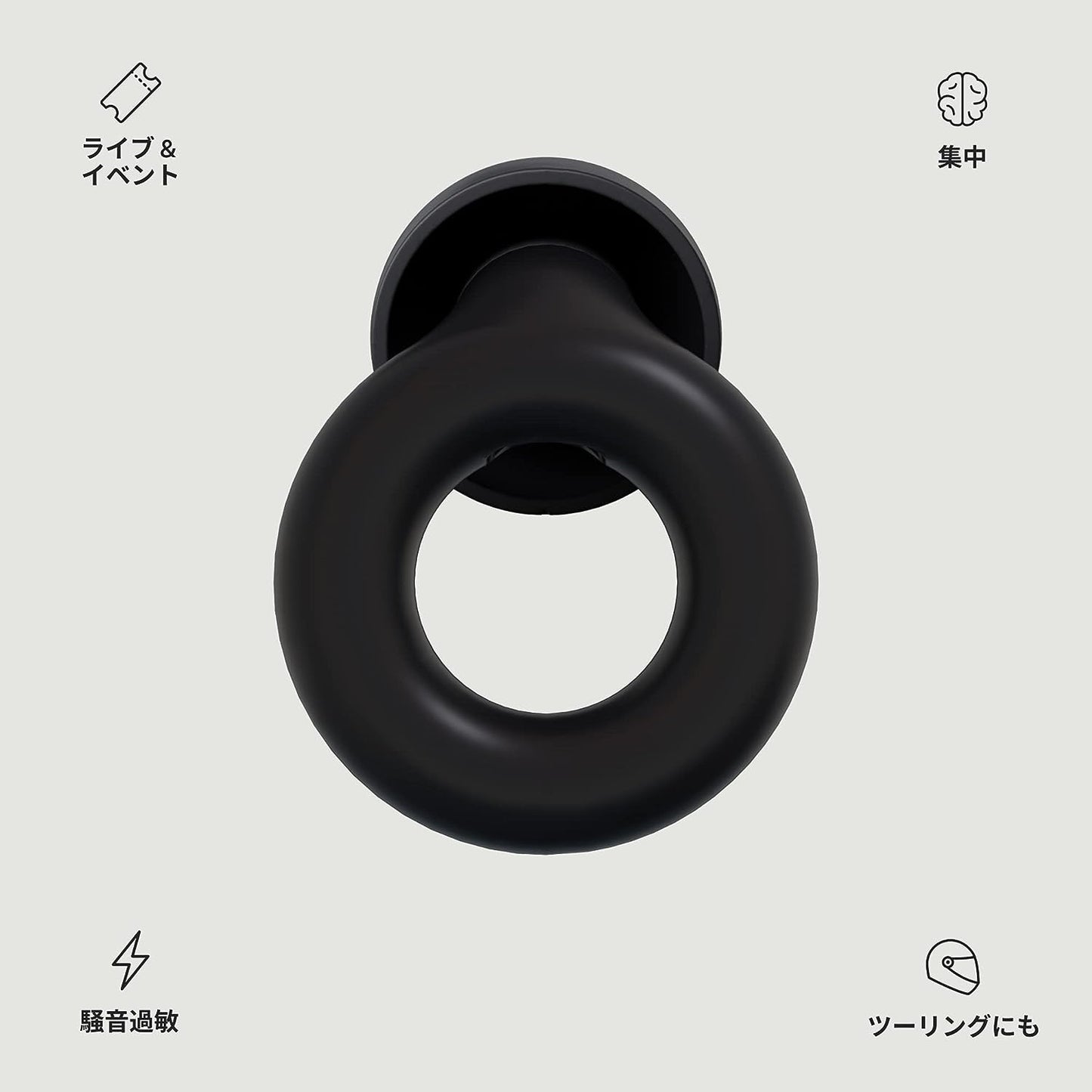 Loop Experience ブラック