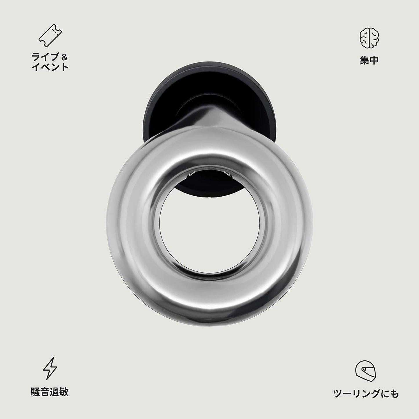 Loop Experience シルバー