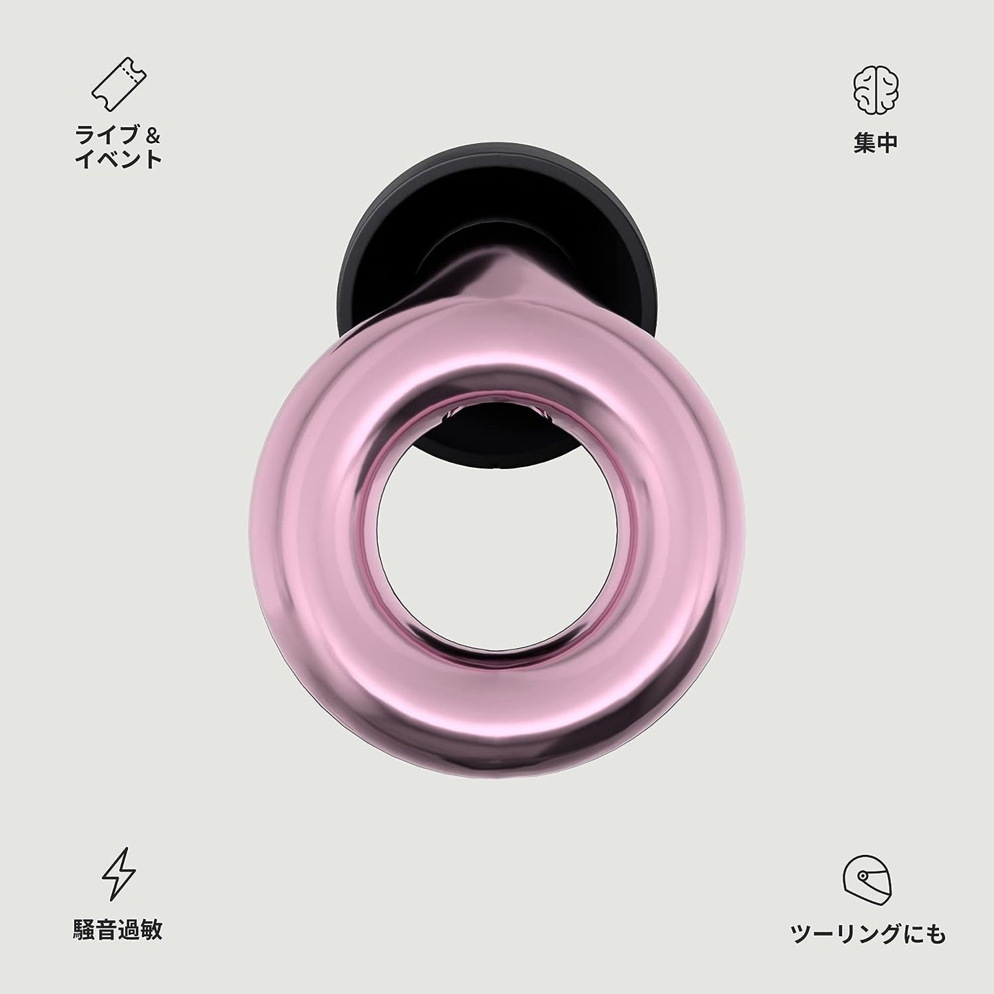 Loop Experience ローズゴールド