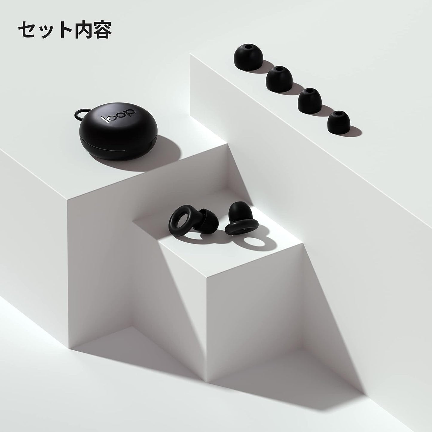 Loop Experience ブラック