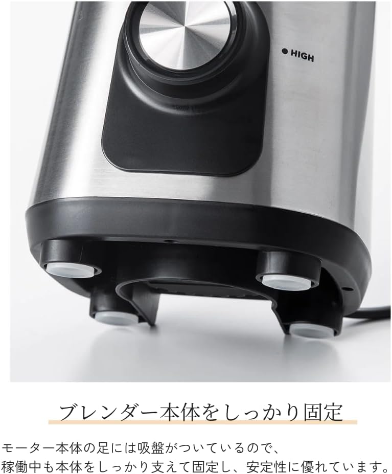 ベーシックブレンダー