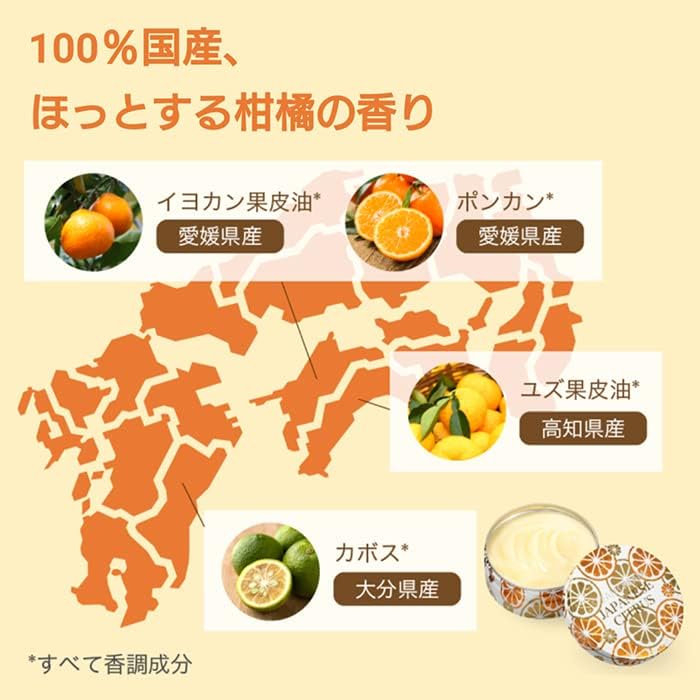 ジャパニーズシトラス