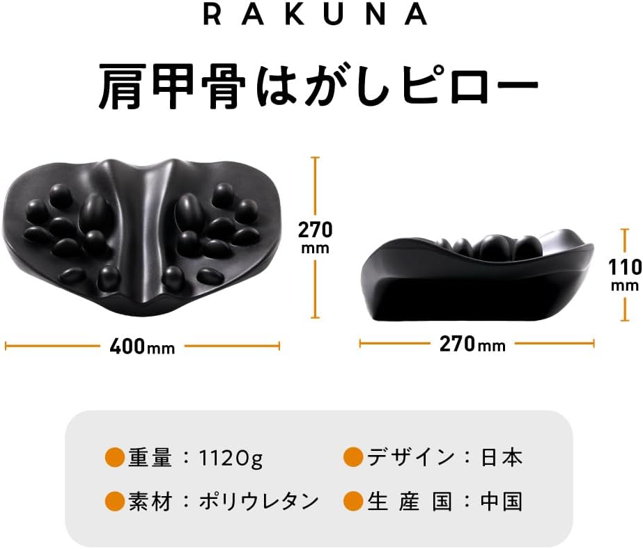 肩甲骨はがしピロー