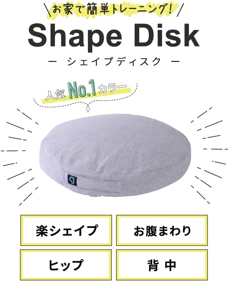 シェイプディスク カカオブラウン