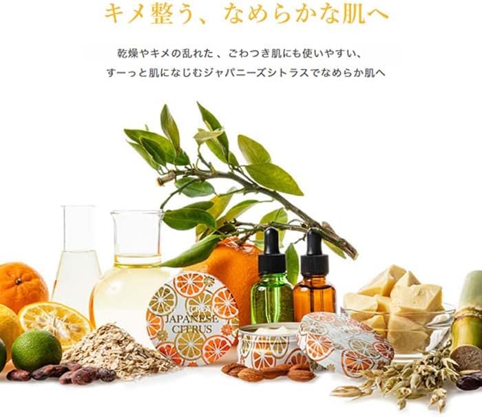 ジャパニーズシトラス