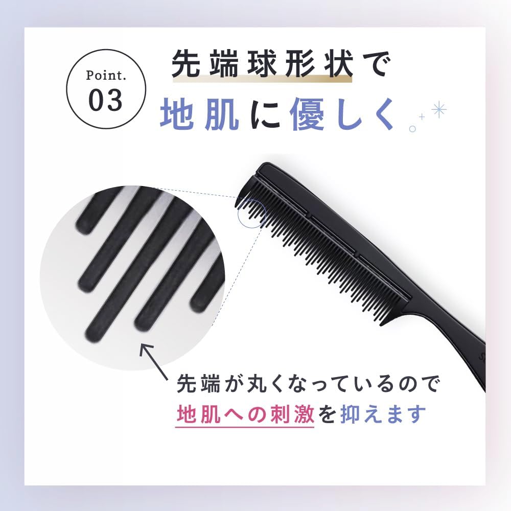 ケアストレートコーム