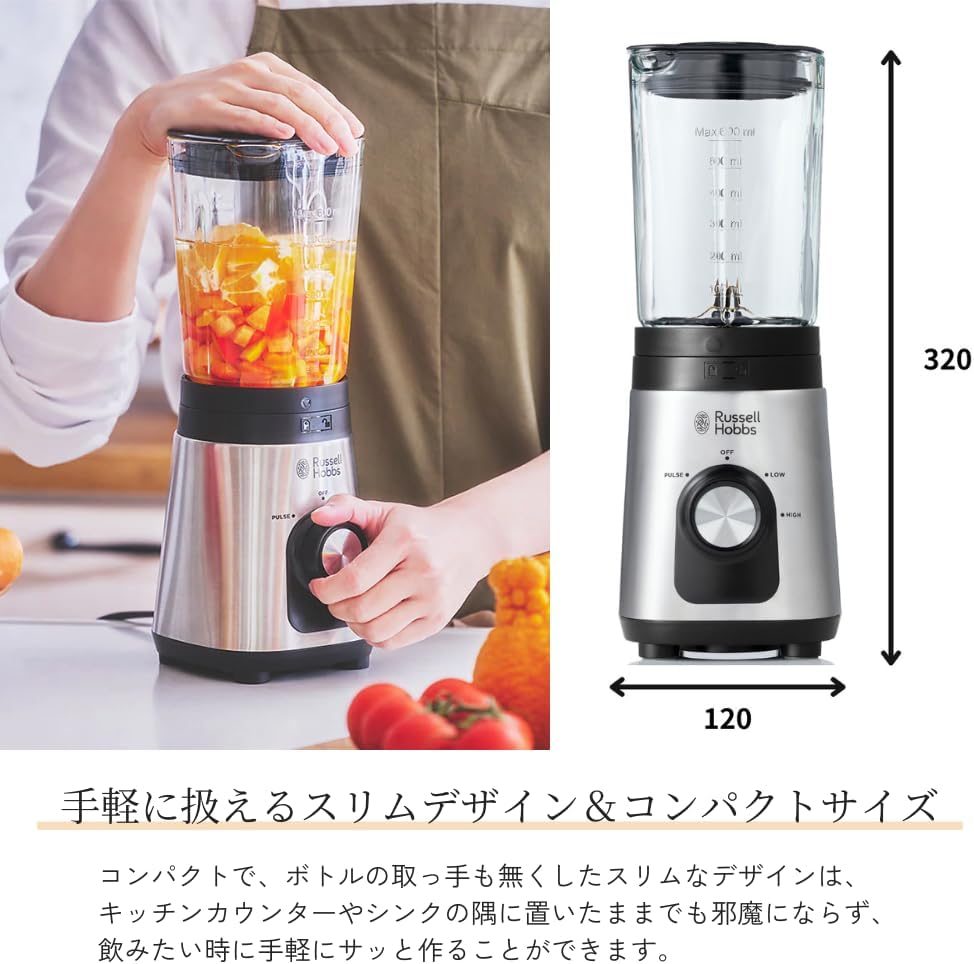 ベーシックブレンダー
