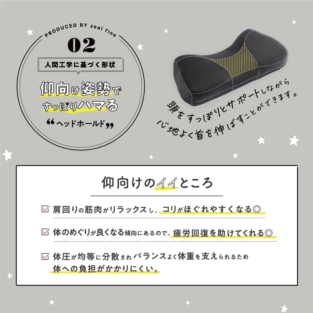 NEW整体枕 ブラック