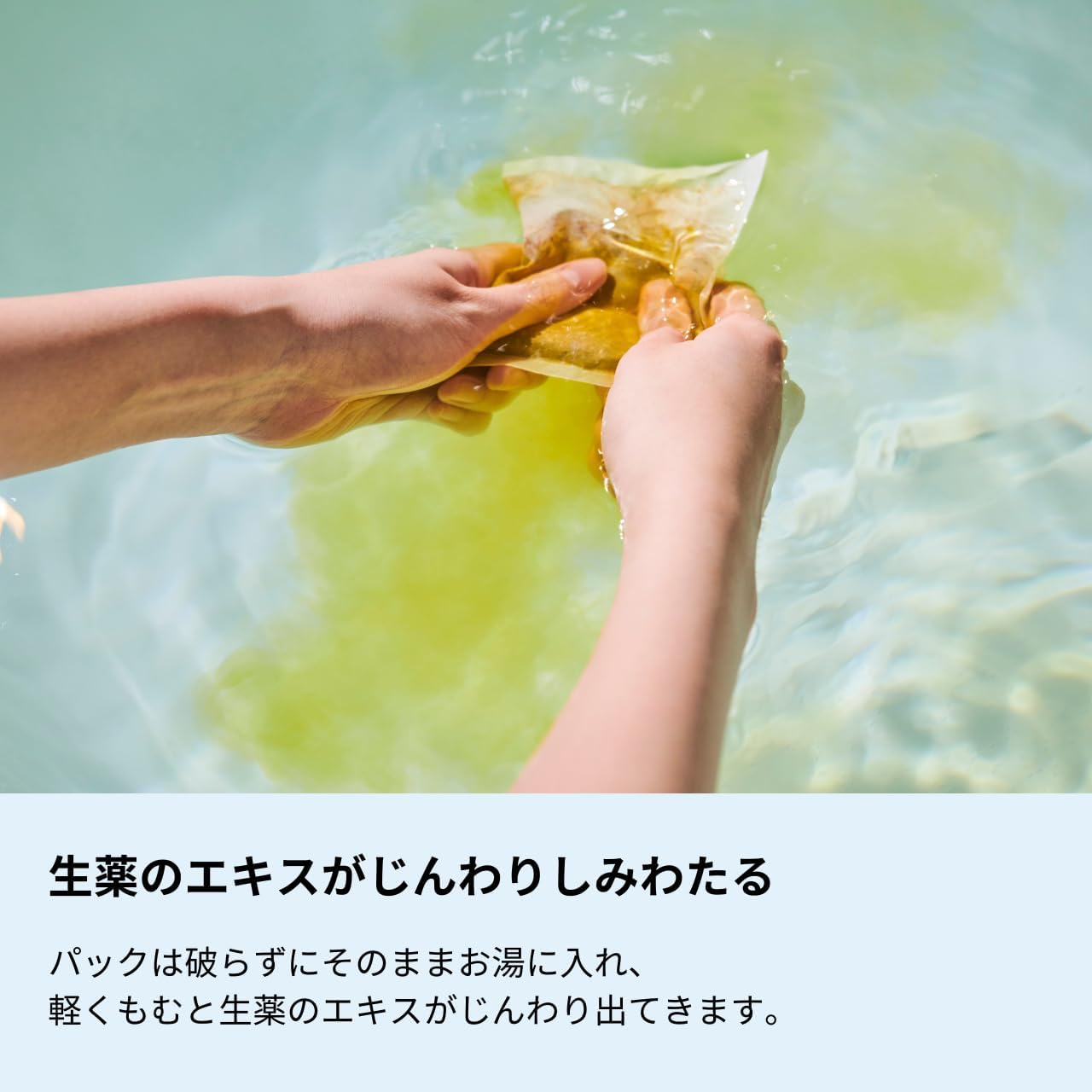 生活の木の薬草湯 疲れをとりたい。