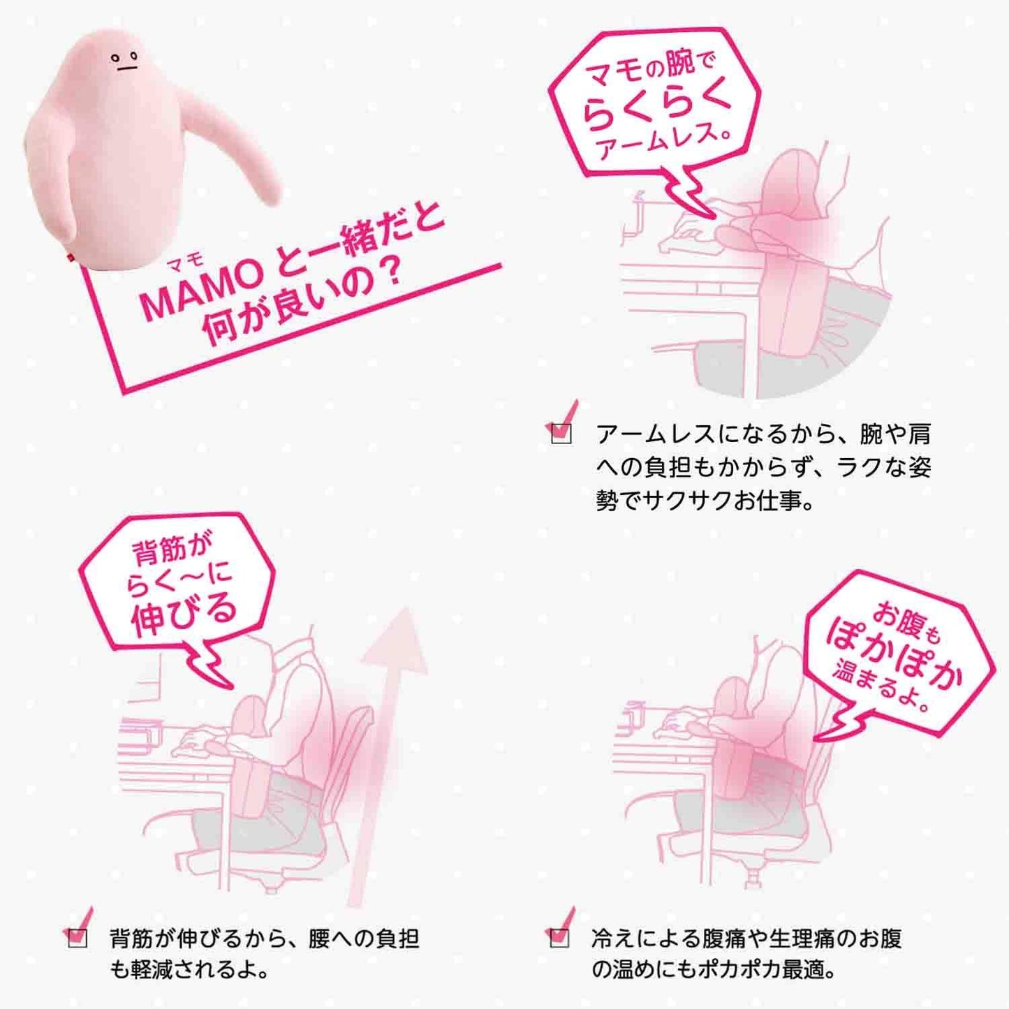 姿勢クッション