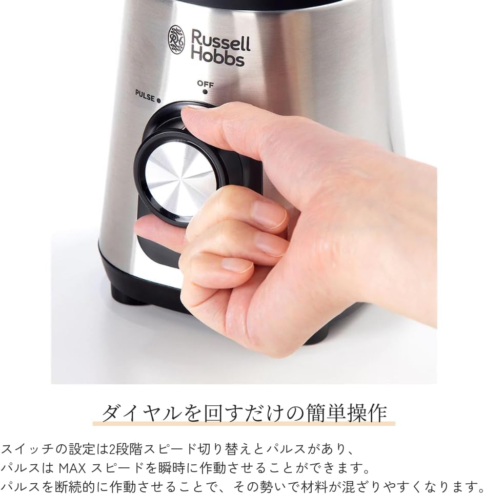 ベーシックブレンダー