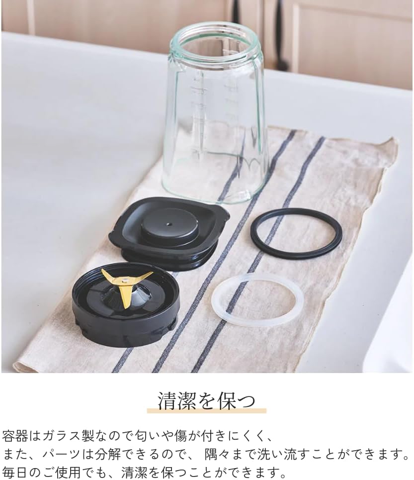 ベーシックブレンダー