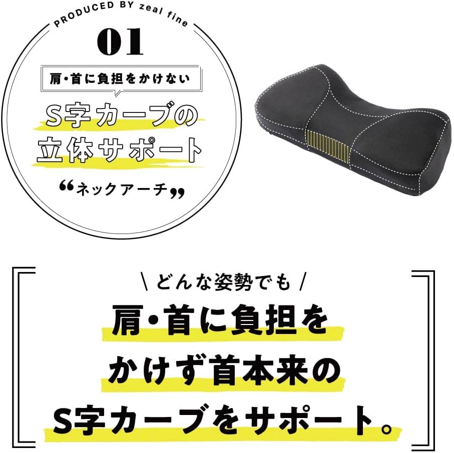 NEW整体枕 ブラック