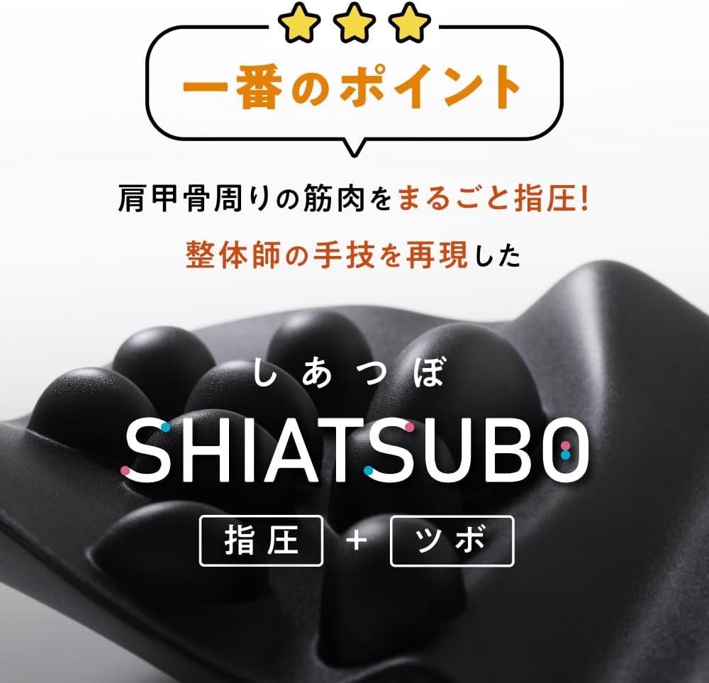 肩甲骨はがしピロー