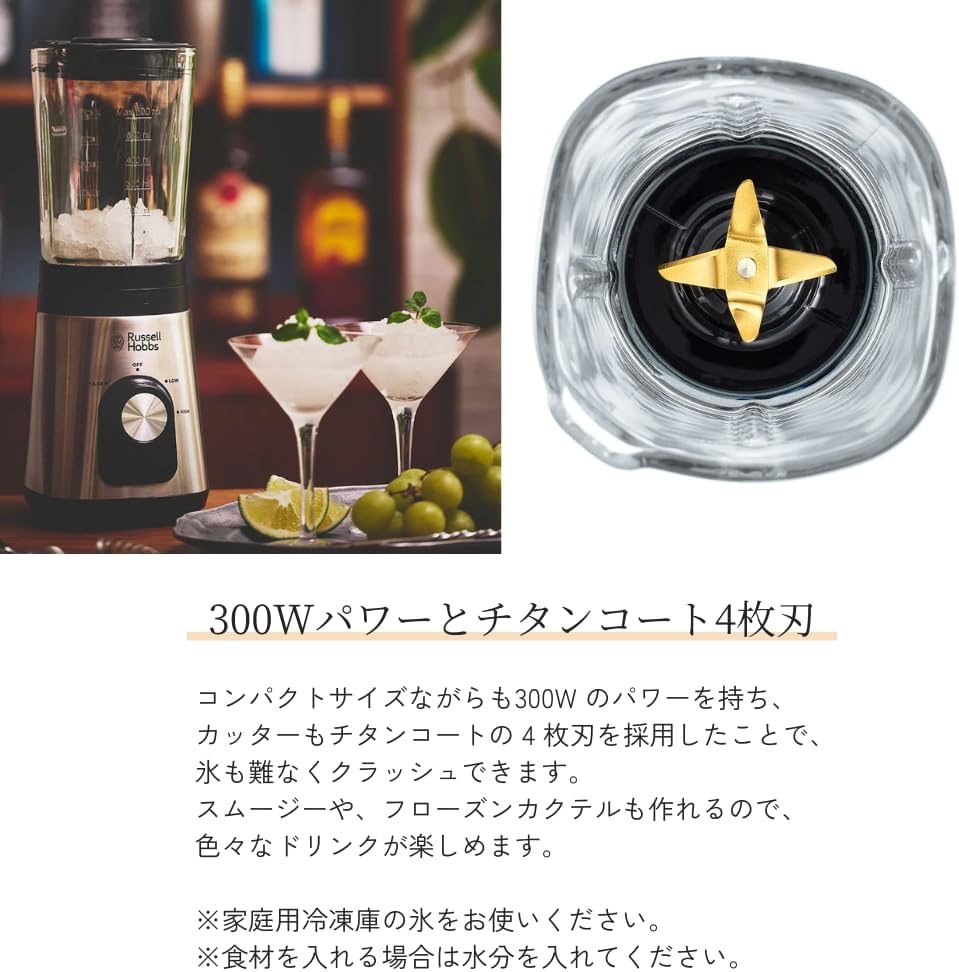 ベーシックブレンダー