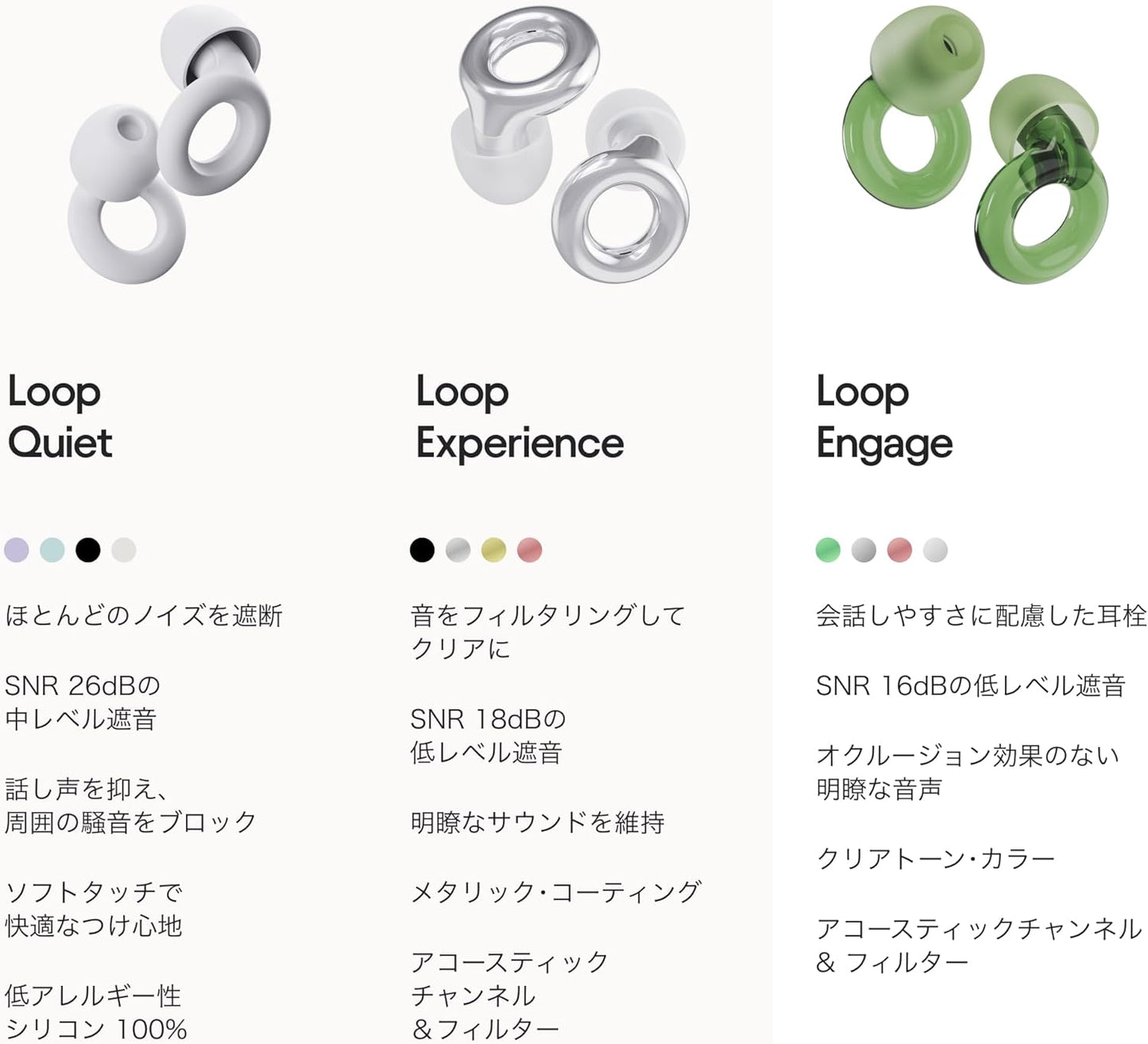 Loop Engage - Green 2.0