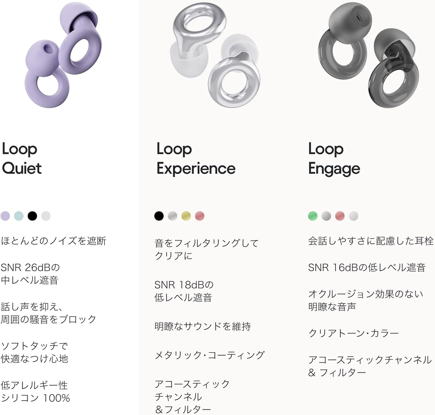 Loop Quiet - Violet 2.0