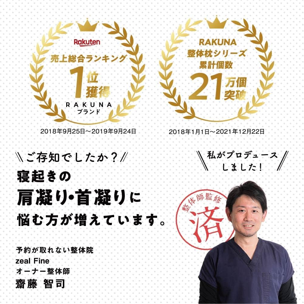 NEW整体枕 ブラック