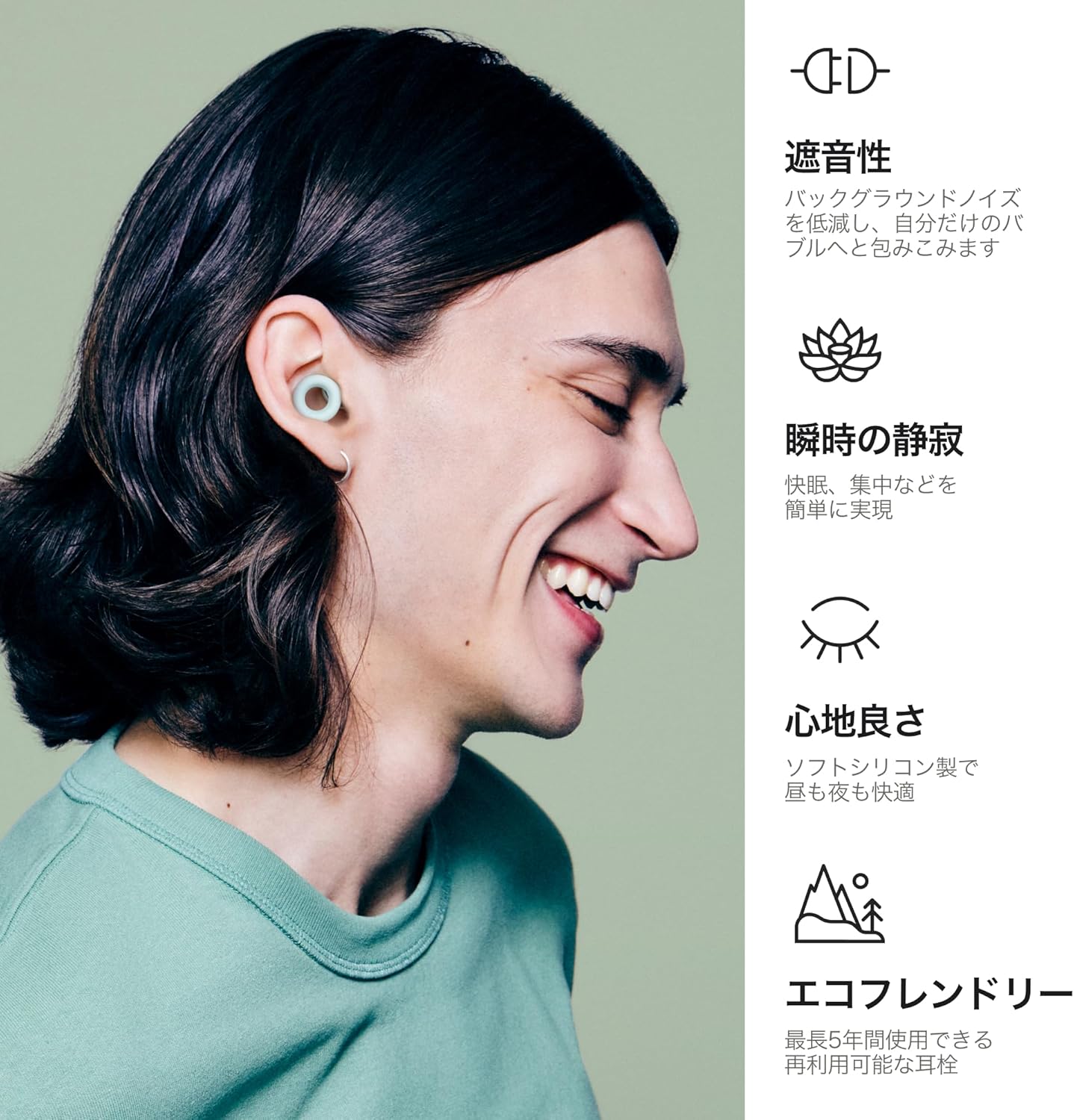 Loop Quiet - Mint 2.0