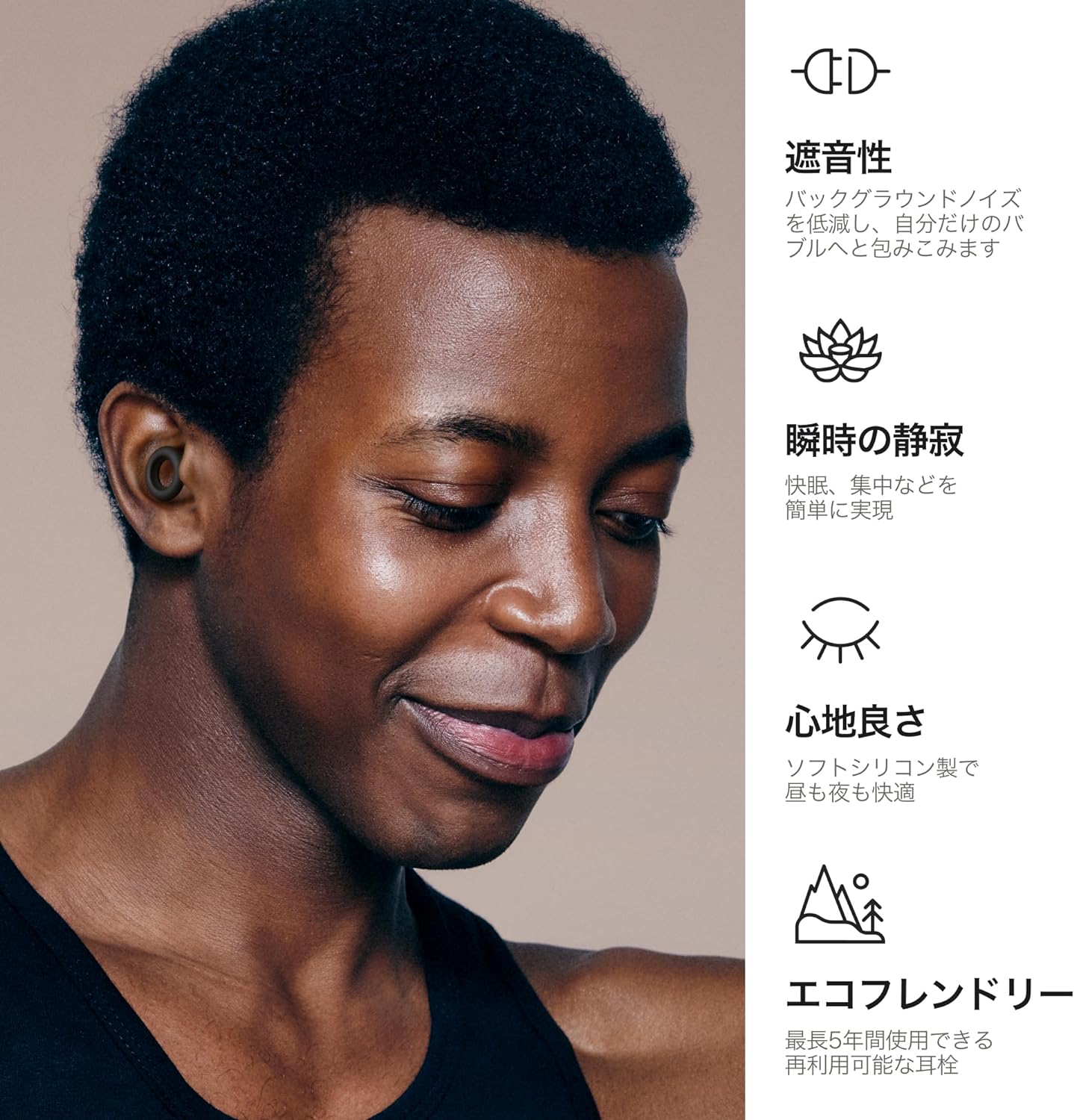 Loop Quiet - Black 2.0