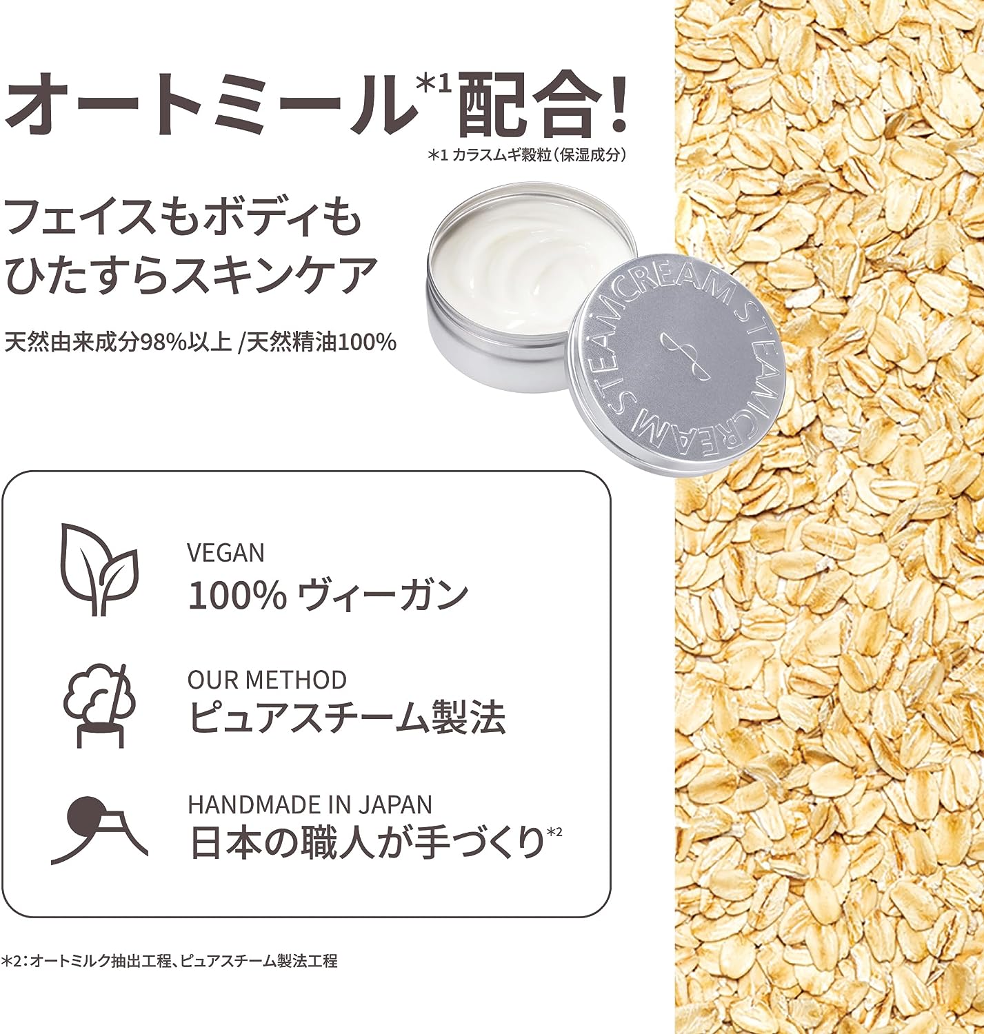 スチームクリーム 75g