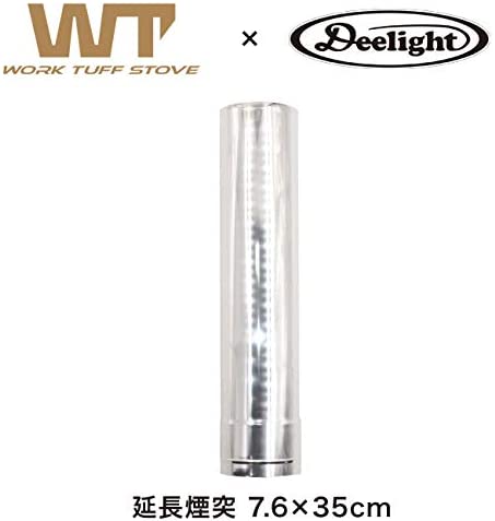 ワーク タフ ストーブ用延長煙突 Φ7.6×35cm WTS-380 Chimney WTS-H003