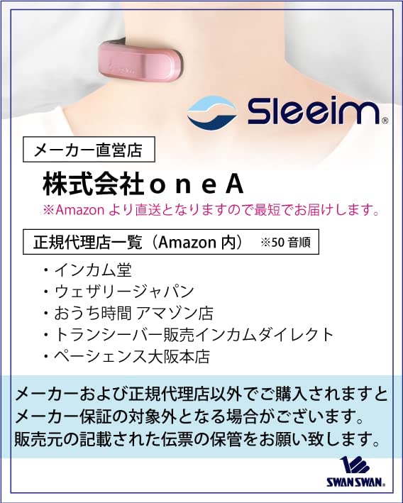 いびきグッズ スリーム ピンク