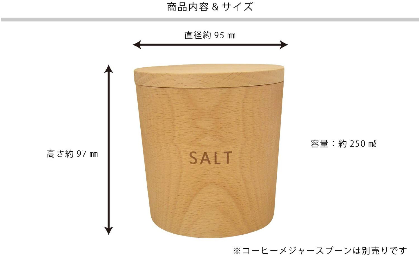 木のキャニスター 籐芸 TOUGEI ソルト 250ml