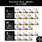 チューブロック  チャレンジャーセット