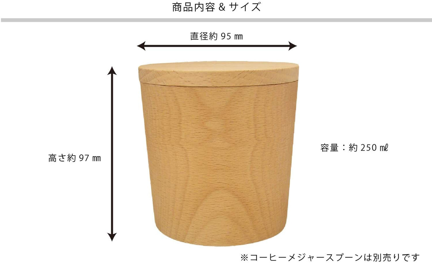 木のキャニスター 籐芸 TOUGEI 無地 250ml