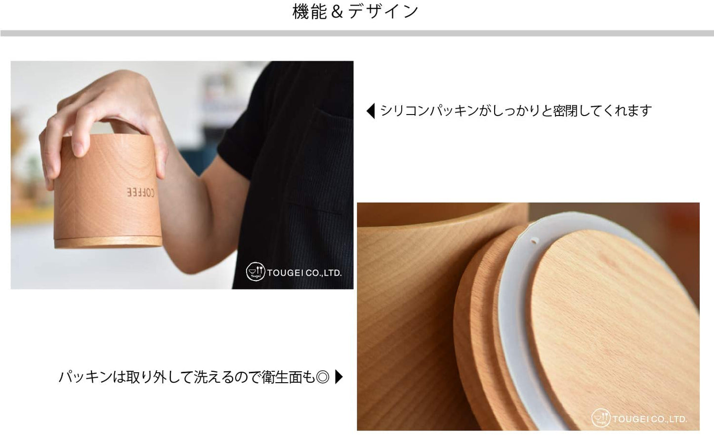 木のキャニスター 籐芸 TOUGEI コーヒー 250ml