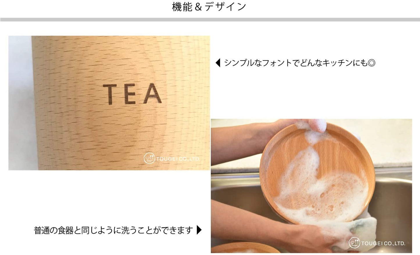 木のキャニスター 籐芸 TOUGEI ティー 250ml