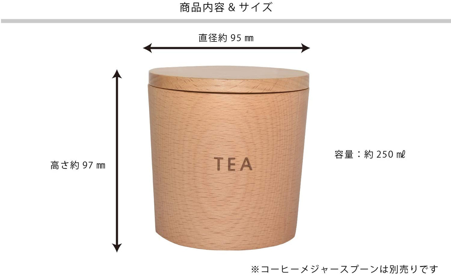 木のキャニスター 籐芸 TOUGEI ティー 250ml