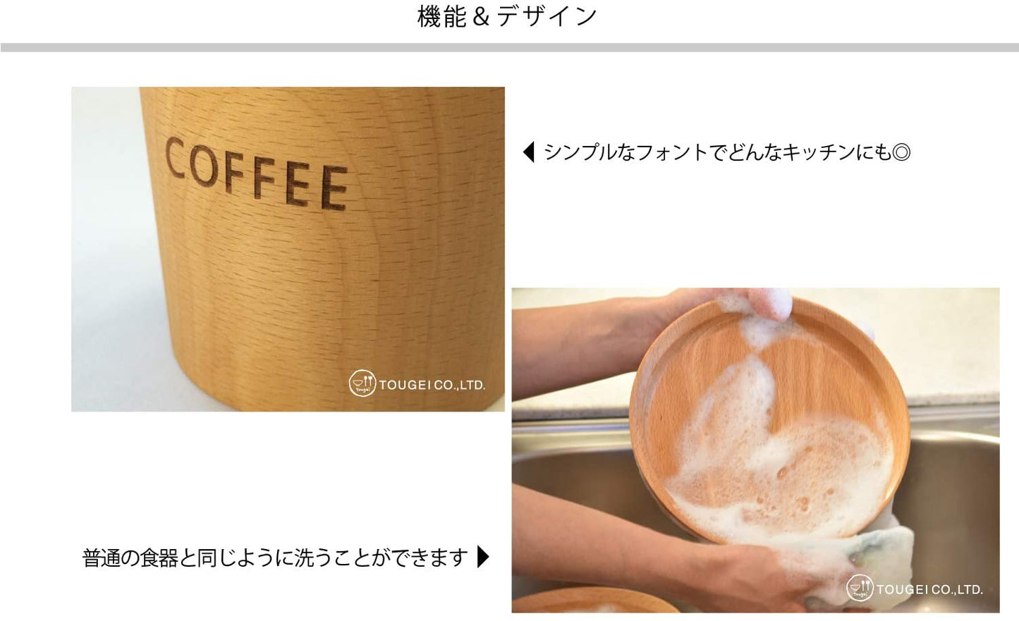 木のキャニスター 籐芸 TOUGEI コーヒー 250ml