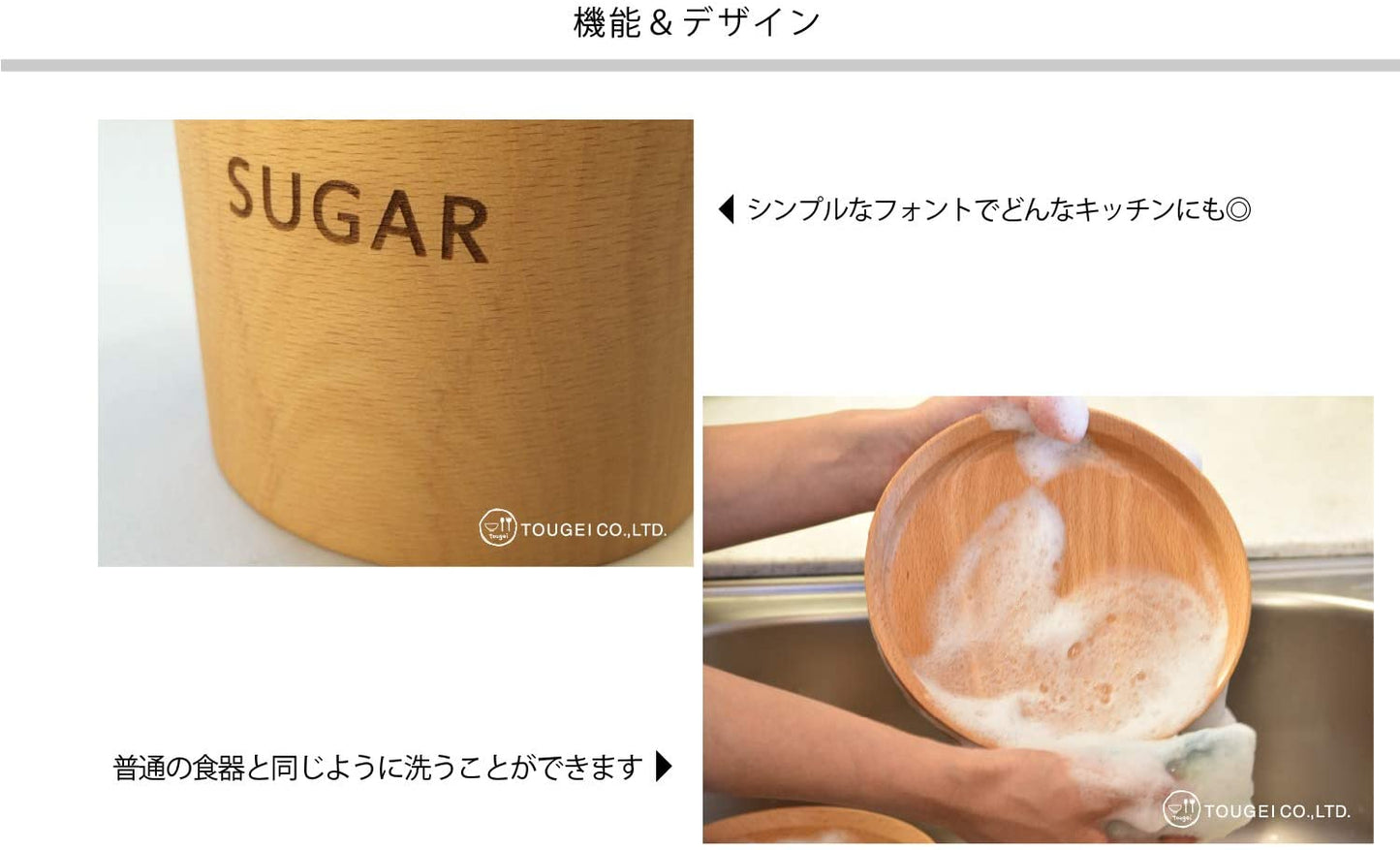 木のキャニスター 籐芸 TOUGEI シュガー 250ml