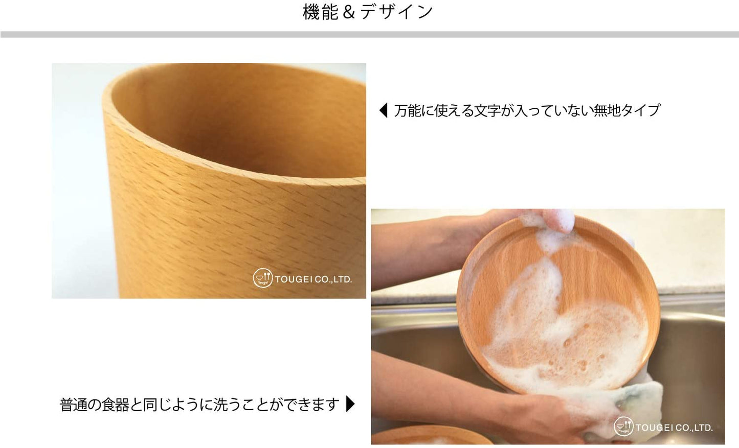 木のキャニスター 籐芸 TOUGEI 無地 250ml
