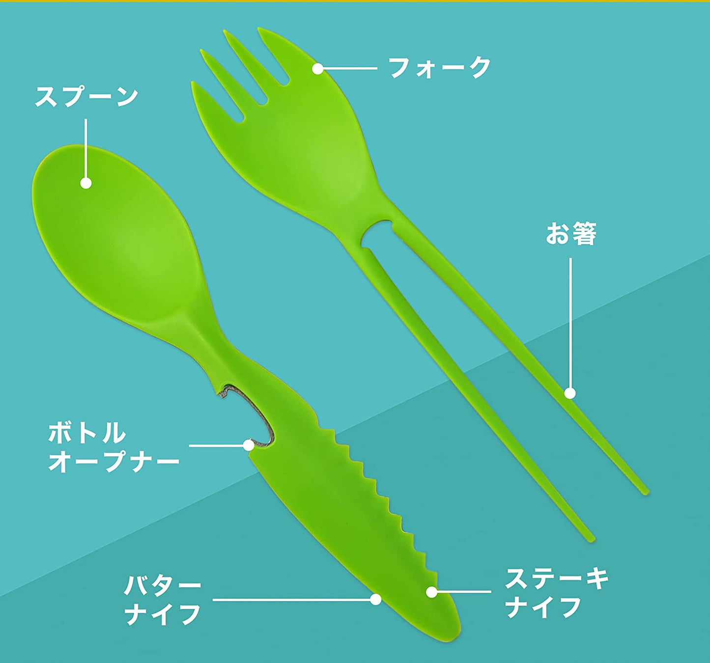 カトラリー セット Colapz 7-in-1 グリーン
