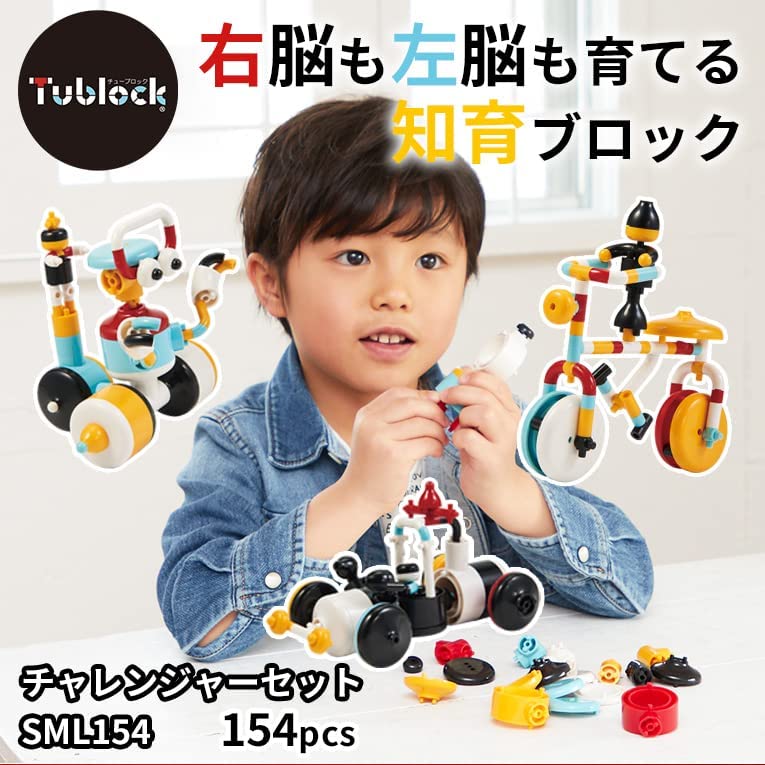 チューブロック  チャレンジャーセット
