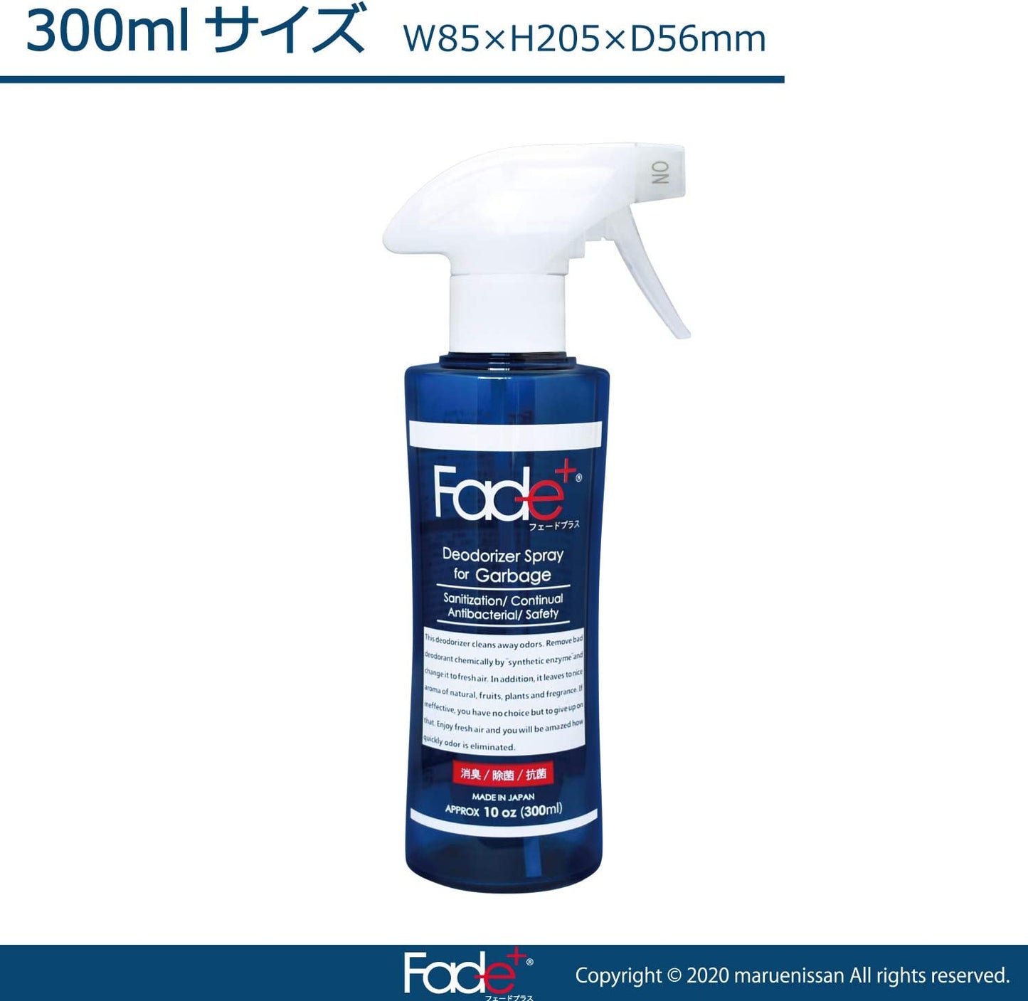 Fade+（フェードプラス）消臭スプレー 生ゴミ用300ml
