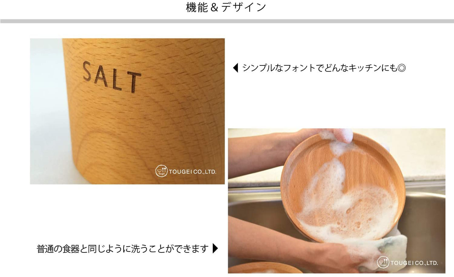 木のキャニスター 籐芸 TOUGEI ソルト 250ml