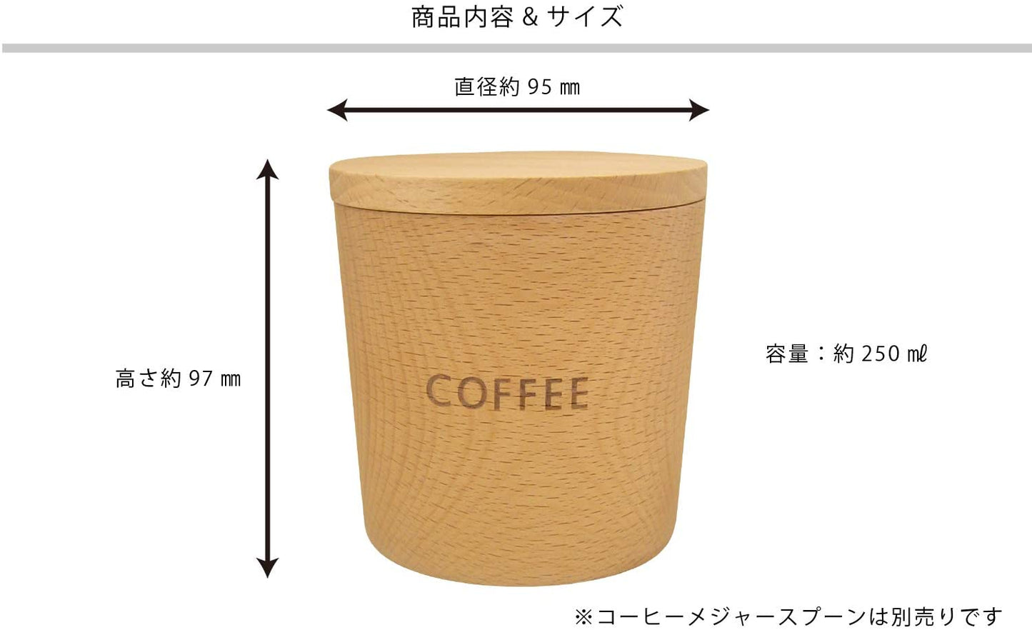 木のキャニスター 籐芸 TOUGEI コーヒー 250ml