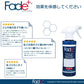 Fade+（フェードプラス）消臭スプレー 生ゴミ用300ml