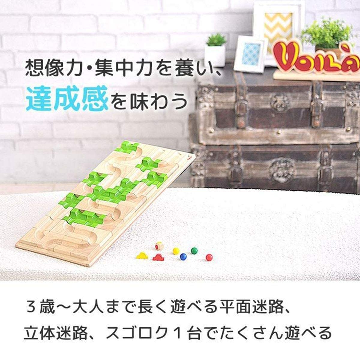 VOILA マザベル